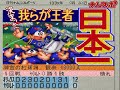 【Bw134（終）】ワールドスタジアムEX(PS) をオリックスでプレイ - vs ヤクルト 4回戦（日本シリーズ4戦目）