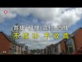 【新盤】yate 近 bristol 好區 ladden garden village barratt homes【買家免佣】 bs00002 屋型 kingsville