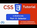 CSS Tutorial for Beginners  | Selector in CSS | Types of CSS selectors