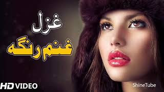 Pashto new song 2020 | Ghanam Rang  | - New Song | latest Music | Pashto Video Song | hd