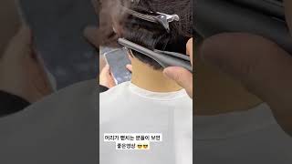 머리가 뻗치는 분들이 보면 좋은 영상 #볼륨매직 #c컬펌 #단발병