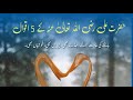 Hazrat Ali RA | 5 Quotes of Hazrat Ali RA #shorts #quotes #trending #youtubeshorts  #islamicreels 😊