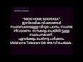 📚മതവും മതേതരത്വവും📚 episode 1 ഒരു വിശകലന പഠനം. അവതരണം ഇമാം അൽകാസിമി കോട്ടയം.