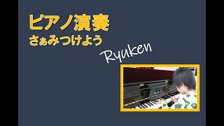 さぁみつけよう（ヤマハ幼児科2年）