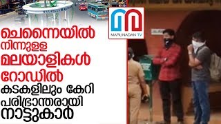 കോവിഡ് അതിതീവ്രമേഖലയില്‍ നിന്നെത്തിയവരെ കണ്ട് പേടിച്ച് ജനം l malappuram