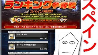 part44 【ワサコレS】ランキングマッチで得た報酬を引きます！！