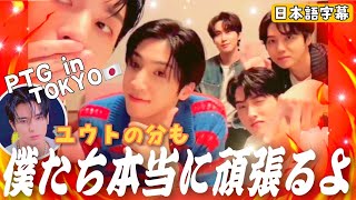 ［日本語字幕］PENTAGON 3年ぶりの日本コンサート 気合十分Vlive