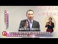 侯友宜官方tv 兩個價值