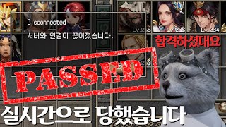 [거상] 진로상담 중에 영구정지 ㄷㄷ