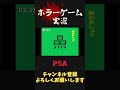 このcm怖いんだけど… ゲーム実況 ホラゲ実況 ホラーゲーム