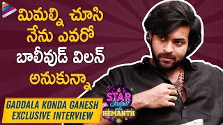 Varun Tej Exclusive Interview | Gaddalakonda Ganesh Movie | The Star Show With Hemanth