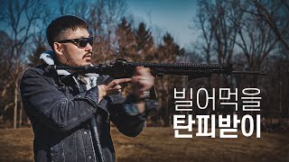 K2 기능고장 처치 ｜ 할 줄 아는데 탄피받이 때문에 못하는 거