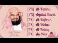 Abdul Rahman Al Sudais || 7X || Al-Fatiha, Ayatul Kursi, Al-Kafirun, Al-Ikhlas, Al-Falaq, An-Nas ||