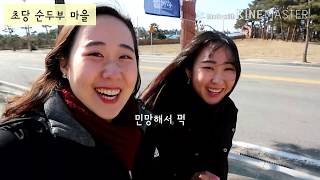 [주채 여행] #1. 2018강릉여행 DAY-3