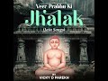 veer prabhu ki jhalak jain songs