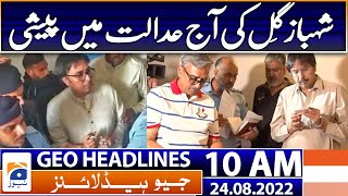 Geo News Headlines Today 10 AM | New FIR lodged against Imran Khan | 24th August 2022