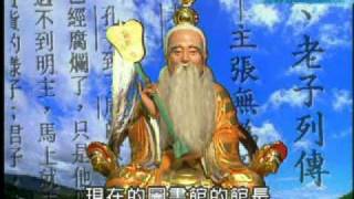 台灣封神榜_三清道祖_6_5