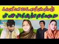 Daily routine wali k abrar awr eshee Rajput k nikah ki asal aqeekat