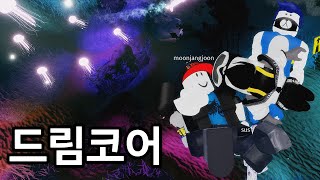 기묘한 꿈 3