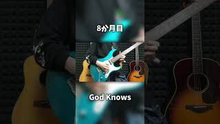 涼宮ハルヒの憂鬱 God Knows #弾いてみた #godknows #shorts