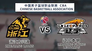 CBA|CBA LIVE|CBA直播|浙江 广厦 vs 辽宁|Zhejiang Lions vs Liaoning Flying Leopards|K体育|m电竞|농구|Bóng rổ