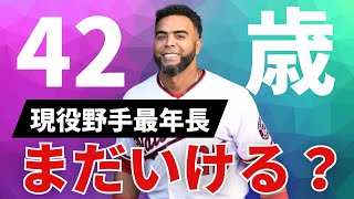 【MLB】パドレス1年越しのネルソン・クルーズ獲得！