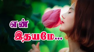 #MCKStamilquotes மாஸ்டர் சோவா கோக் சுயி நல்வாக்கியங்கள் #shorts #HealerNagadeepa #TamilPranicHealing