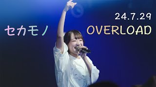 【4K】 sekamono(セカモノ) - 「OVERLOAD」  | 2024.7.29 | GOTANDA G7 | Idol fancam