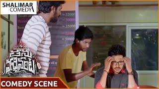 Thanu Vachenanta Movie || Teja and His Friends Comedy Scene || Rashmi Gautam || Shalimar Comedy