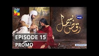 Raqs e Bismil  Episode 15  Promo / Digitally Presented By / AN TV  Dram
