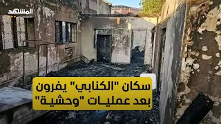 السودان.. فرار الآلاف من سكان \