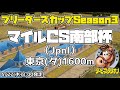 【ダビスタswitchブリーダーズカップ】2021年5月27日 11r 17r 秋華賞・府中牝馬s・マイルcs南部杯・オープン