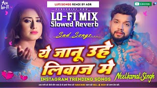 Ye Jaanu Uhe Liwaj Me || Neelkamal Singh Bhojpuri Sad Songs Instagram Trading Songs Lo-fi Mix By ADR