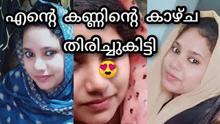 എന്റെ കണ്ണിന്റെ കാഴ്ച എനിക്ക് തിരിച്ചുകിട്ടി എനിക്കു വേണ്ടി പ്രാർത്ഥിച്ച എല്ലാവർക്കും ഒരുപാട് നന്ദി😍