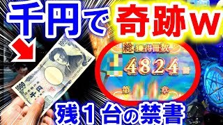 まさかついに...!!【とある魔術の禁書目録 パチンコ 】【パチンコ 実践】【ひでぴのパチンコ】