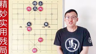 下象棋战术用好了，可以事半功倍！子少不可怕 技术闯天下