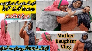 Maa or Beti ki funny batain #NanoKeVlog || Couple Vlogs || Pakistani Family vlogs Daily family vlogs