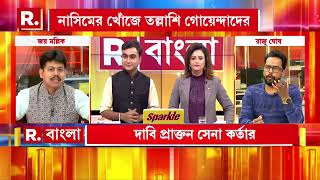 জঙ্গিদের সেফ করিডর বাংলা? কতদূর ছড়িয়েছে জঙ্গি নেটওয়ার্ক?