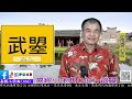 易經小字典 102 武曌