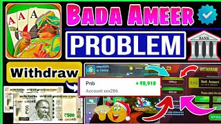 bada ameer withdrawal I bada ameer withdrawal problem I bada ameer withdrawal proof bada ameer game