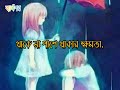 bhalobashar khomota sobyr thake. ভালোবাসার ক্ষমতা সবার থাকে