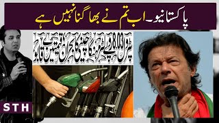 Pakistanis! Dont run and hide! | Syed Talat Hussain
