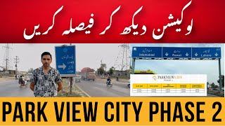 Location Park View city Phase 2 | Road Connections , Prices , NOC update, Park view city phase 2