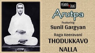 Thodukkavo | Raga Kiravani | Vallalar Ramalinga Swamigal Padal | Sunil R Gargyan |Arutpa songs Tamil