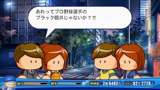 予告【パワプロ2018】#168 神回！？20K完全サイクル達成！！【最強二刀流マイライフ・ゆっくり実況】