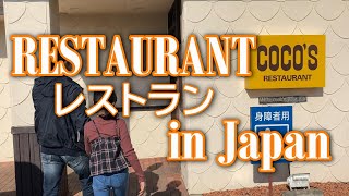 How to order meals at the restaurant in Japan/Japanese conversation/日本語会話/レストランでの注文の仕方