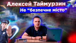 НЕ«безпечне місто», оборотни, бесполезный УБН || Криворожский дайджест №6