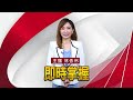 曾海放蘇貞昌29萬票！侯友宜喊贏林佳龍40萬票 @globalnewstw