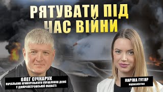 Нафтобаза, дамба, розмінування та блекаут. Про роботу рятувальників Кривого Рогу в умовах війни