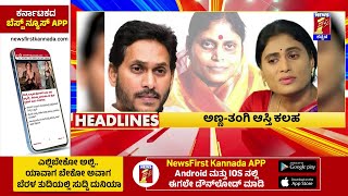 News Headlines @9PM | 24-10-2024 | @newsfirstkannada